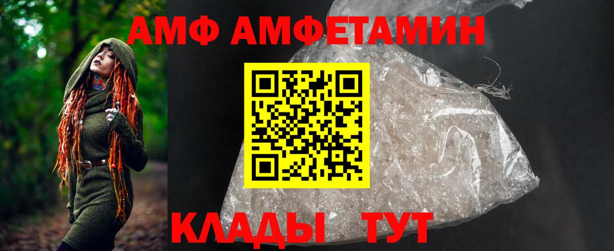 Amphetamine Розовый Димитровград