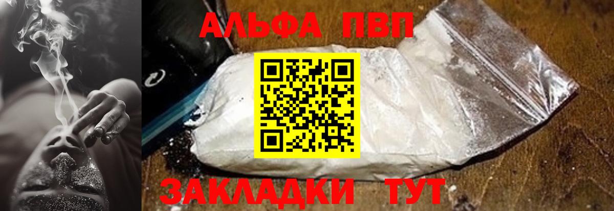 Димитровград  Alfa_PVP СК  Альфа ПВП  Alpha PVP VHQ  Вход с VPN 