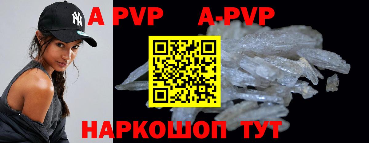 Альфа ПВП СК КРИС  APVP  Alpha PVP Crystall  Димитровград 