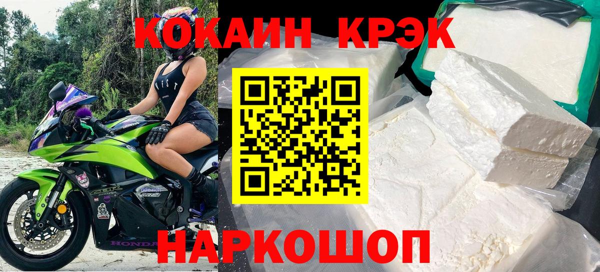 Кокаин 99% Димитровград