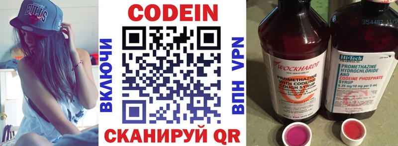 kraken онион  Димитровград  Codein напиток Lean (лин) 