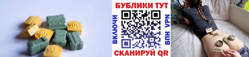 Экстази круглые  Димитровград 