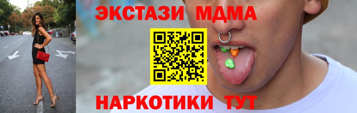 Ecstasy TESLA  Вход с VPN  Димитровград  ЭКСТАЗИ TESLA 