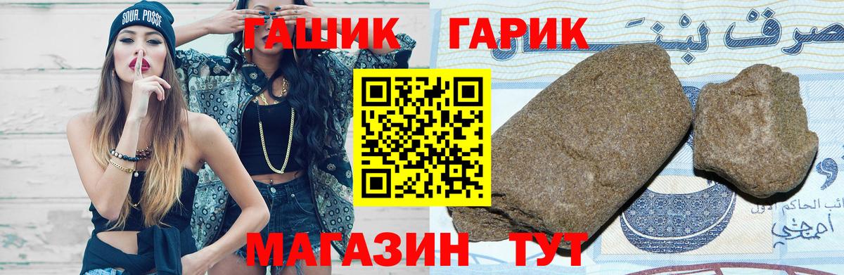 Димитровград  ГАШ хэш  ГАШИШ Ice-O-Lator  Вход с VPN 
