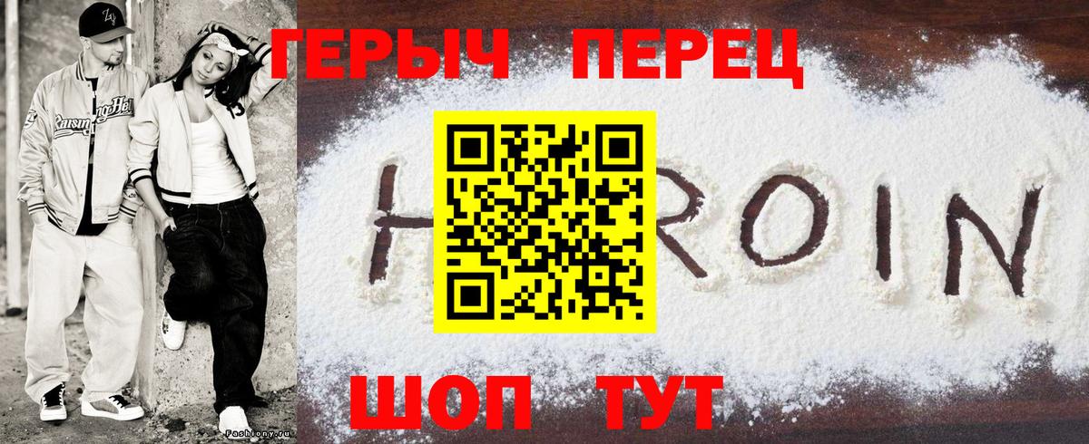 Димитровград  ГЕРОИН герыч  Героин  Вход с VPN 