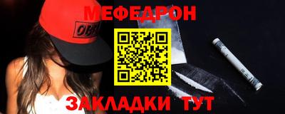 меф Балашиха