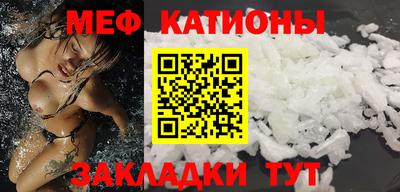 меф Балашиха