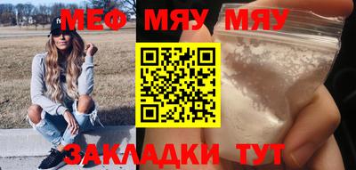 меф Балашиха