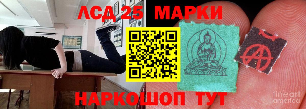 LSD-25 экстази кислота Димитровград