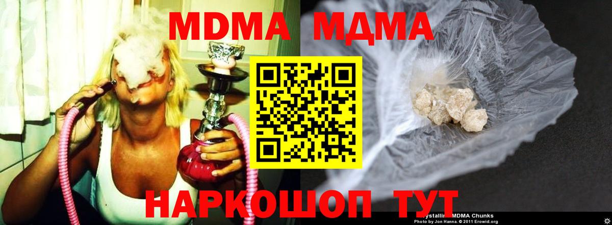 МДМА кристаллы  Димитровград  MDMA  МДМА Molly 
