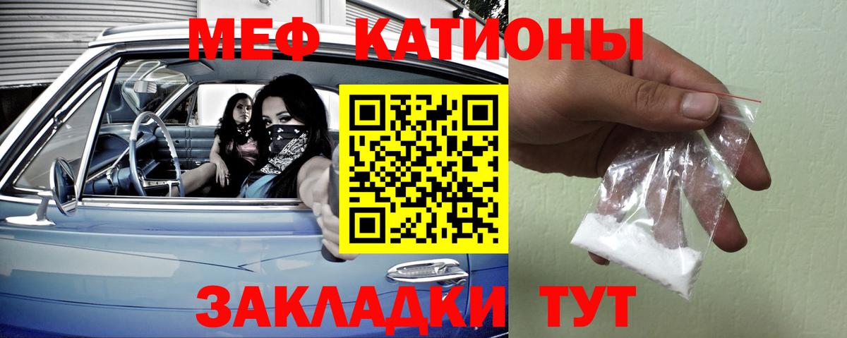 Мефедрон mephedrone  Меф  Димитровград  Меф 