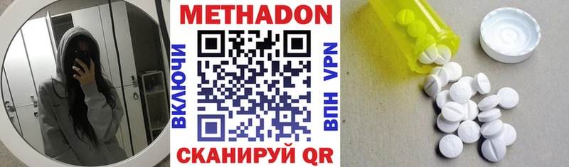 kraken ССЫЛКА  купить наркотики цена  Димитровград  Метадон кристалл 