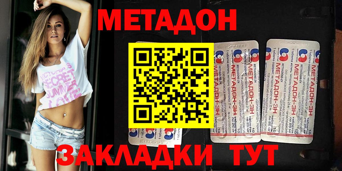 Метадон VHQ  МЕТАДОН белоснежный  маркетплейс клад  Димитровград  Вход с VPN 