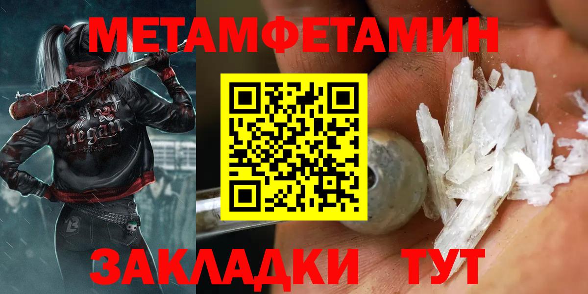 МЕТАМФЕТАМИН Methamphetamine  МЕТАМФЕТАМИН Methamphetamine  Димитровград 