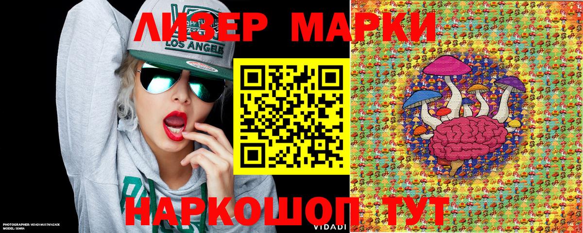 Марки 25I-NBOMe  Марки NBOMe 1,8мг  Вход с VPN  Марки NBOMe 1,8мг  Димитровград 