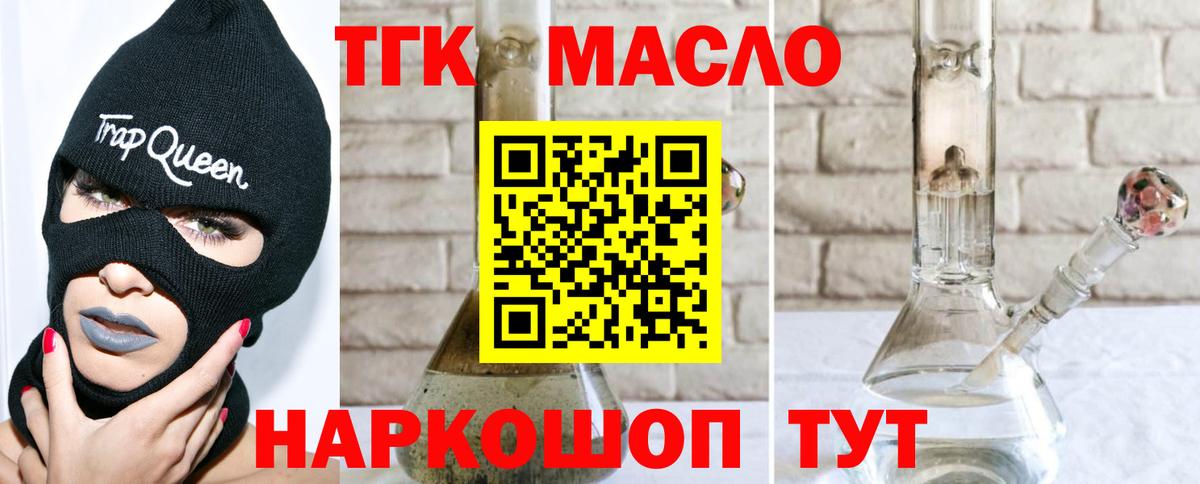 Дистиллят ТГК концентрат Димитровград