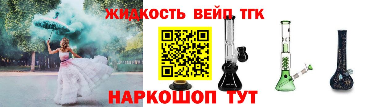 Дистиллят ТГК жижа Димитровград