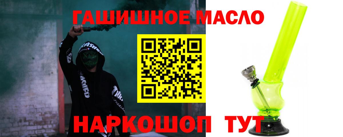 ТГК жижа  Дистиллят ТГК концентрат  Вход с VPN  Димитровград 
